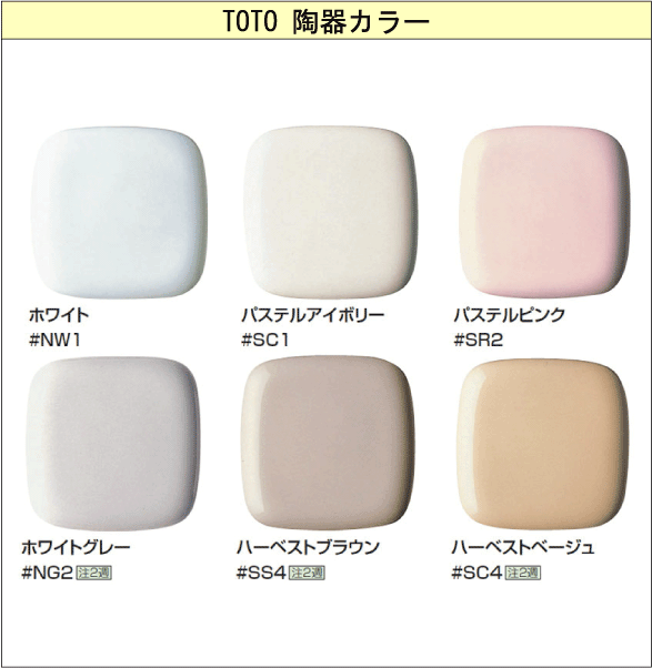 トイレ ＞ 小便器 ＞ TOTO 大型 小便器セット(床排水)