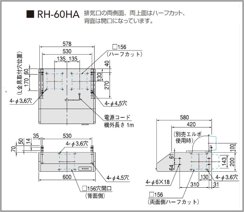 RH-60HDSE-R レンジフード 換気扇 間口：60cm（600mm） クリナップ - 1