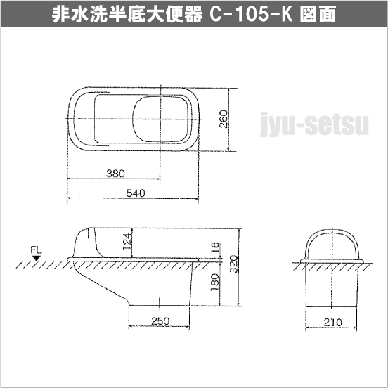 トイレ 非水洗便器 Lixil Inax 非水洗半底大便器
