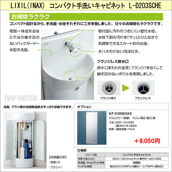 トイレ ＞ 手洗器 ＞ LIXIL INAX(イナックス) コンパクト手洗 