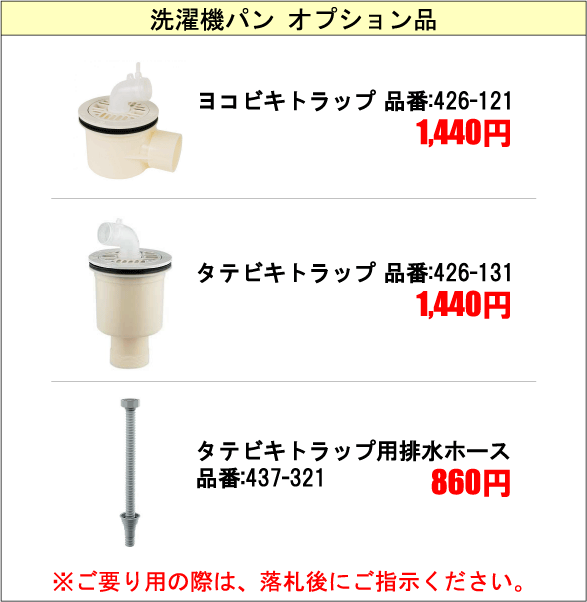 洗面 ＞ 洗濯機関連商品 ＞ 洗濯機パン ＞ カクダイ 洗濯機パン ＞ カクダイ 洗濯機パン 8064C 点検口つき 426-412