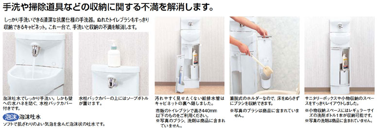 トイレ ＞ 手洗器 ＞ LIXIL INAX(イナックス) コンパクト手洗キャビネット L-D203SCHE